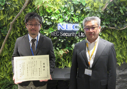 埼玉県警察本部 湯田 武史 様、NECセキュリティ 岡田 裕司