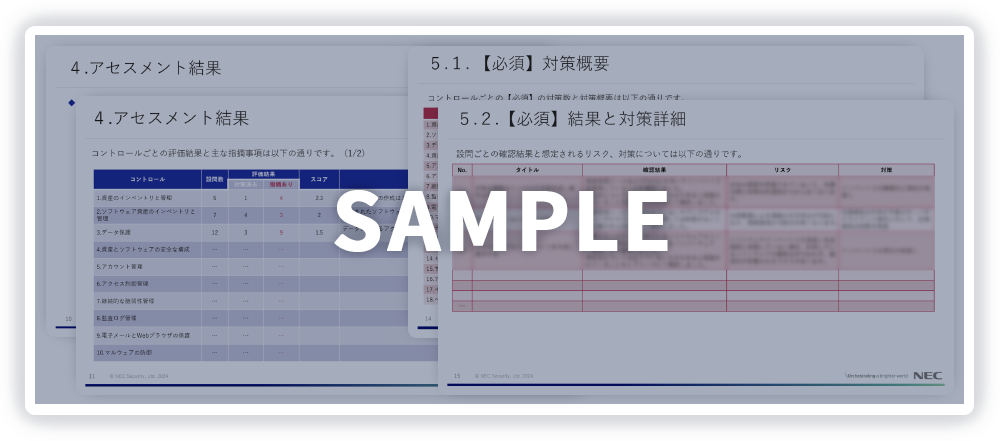 報告書サンプル